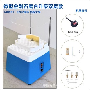 Double-Layer Grinding Table Bezel Bracket Punching Small Grinding Wheel Upgraded Micro Automatic Water Grinder Small Glass Edge Grinding