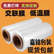 pof交联膜低温膜膜现货15um对折膜高收缩率热收缩膜高收缩率