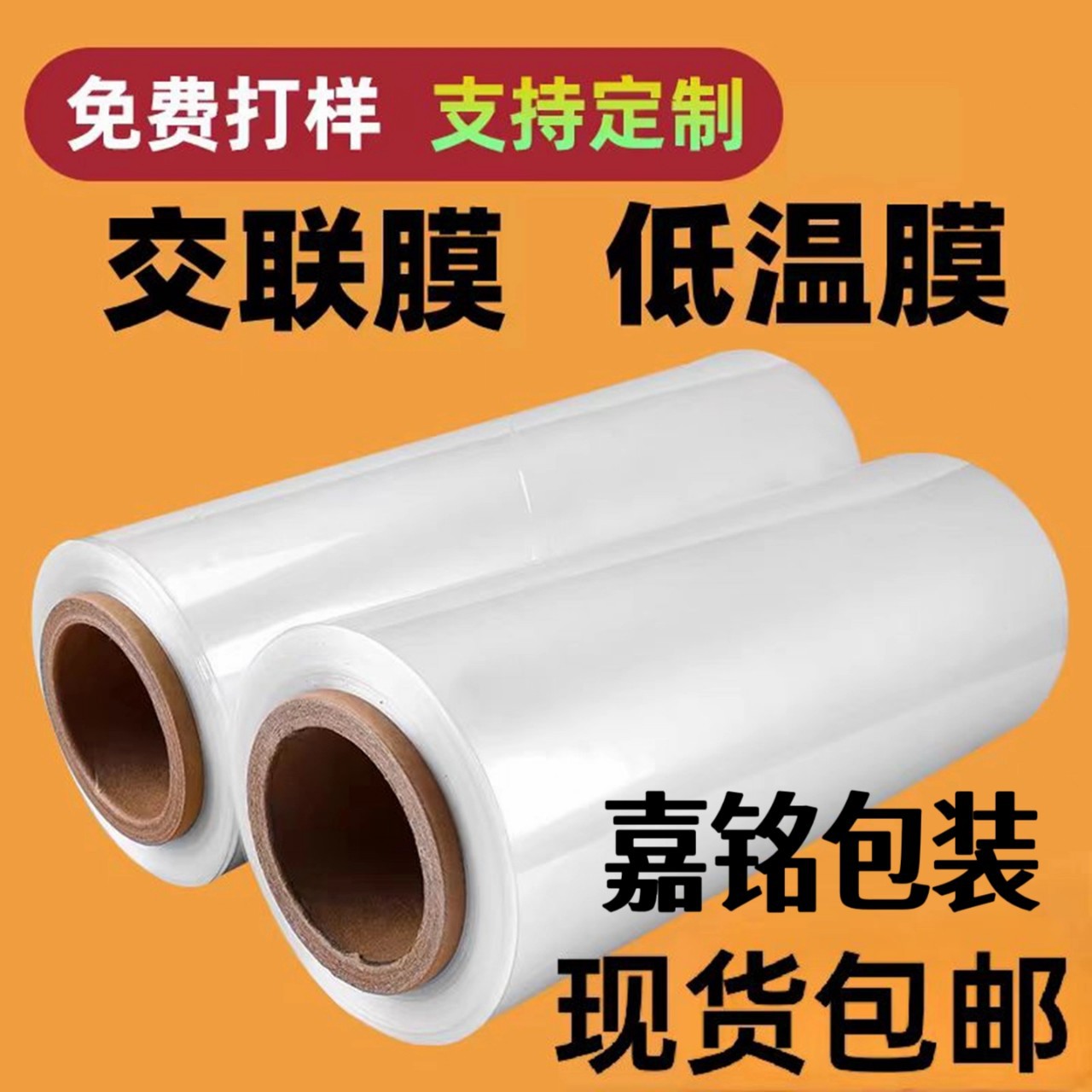 pof交联膜低温膜膜现货15um对折膜高收缩率热收缩膜高收缩率