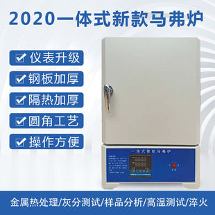 SX2 intelligent muffle furnace industrial experiment heat treatment annealing quenching high temperature box split integrated industrial resistance furnace