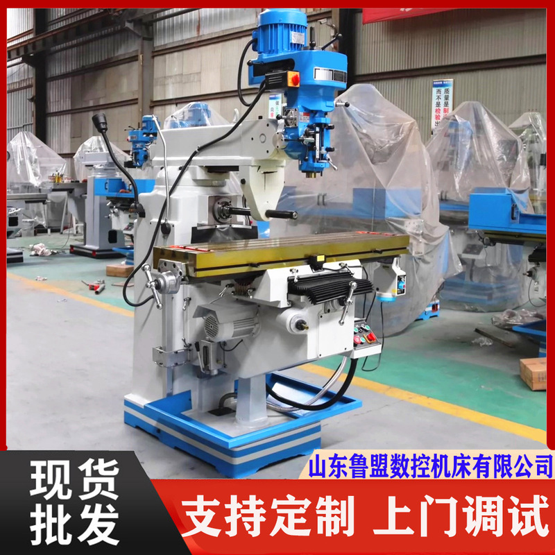 Lumeng 4H Turret Milling Machine, Vertical X6330 Swing-Arm Milling Machine, Three-Axis Digital Display M5 Cnc Turret Milling
