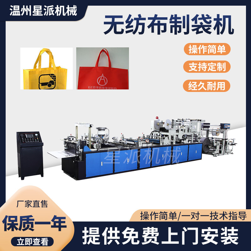 High speed automatic sticker non-woven cloth