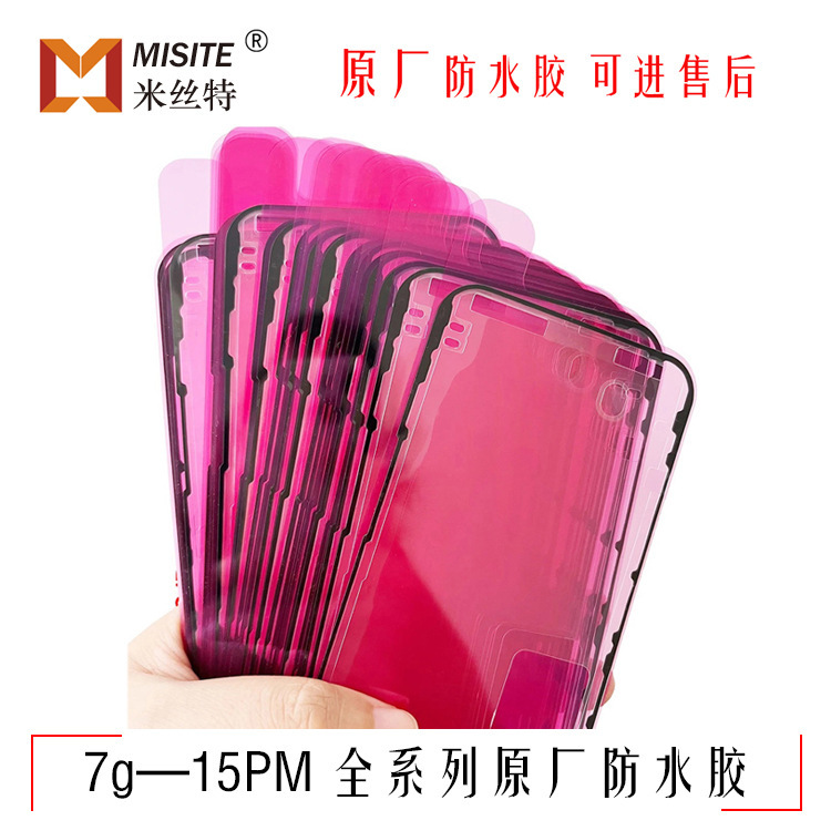 Suitable for Apple Iphonexxrxs1213Promax Original After-Sales Waterproof Glue Screen Sealing Frame Glue Back Cover