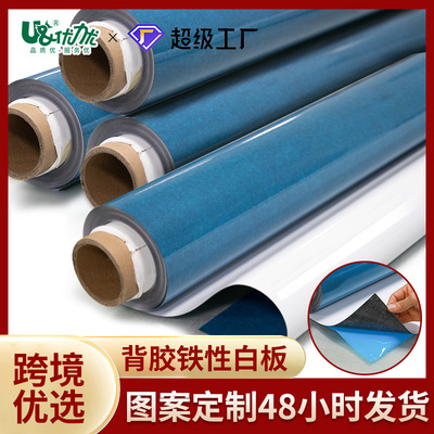 白板图案定制磁性软白板 留言板办公白板写字板宣传栏磁性白板贴