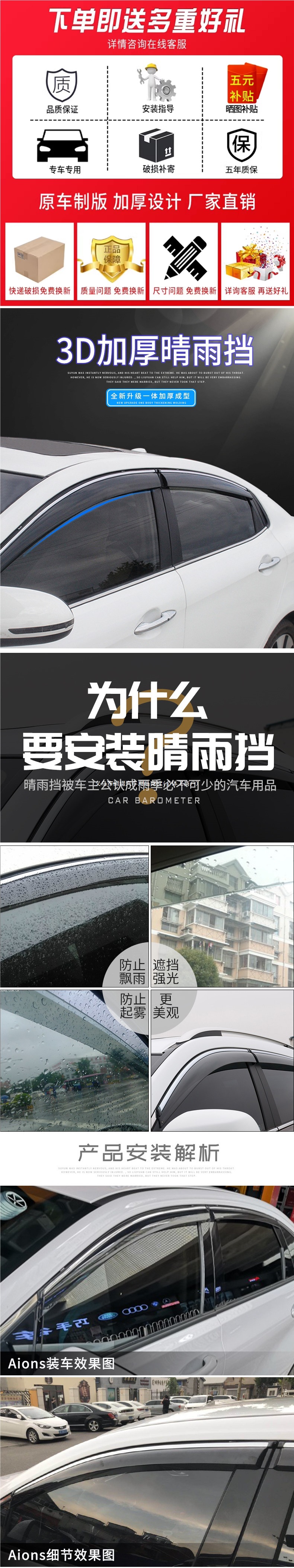 GAC Aion S rain guards for Trumpchi Aion S Plus, Xuan 630, Mei 580LX, 530 car window rain guards