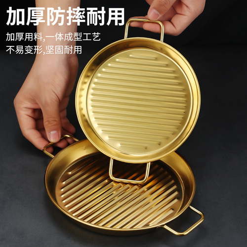 Korean stainless steel grill pan, snack plate, pizza plate, cool leather plate, seafood plate, double-eared lobster plate, French fries, fried chicken plate