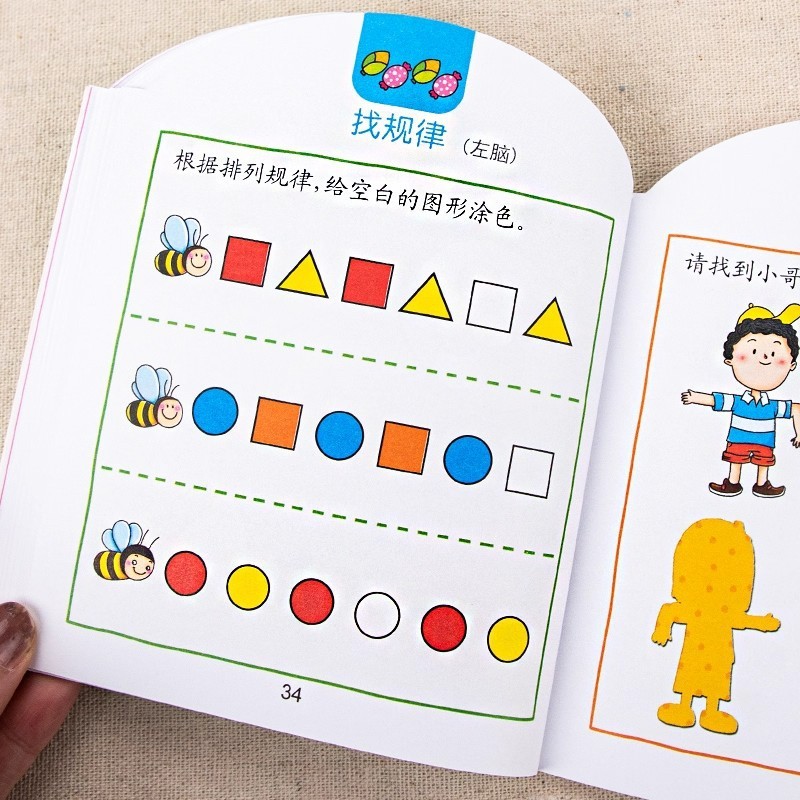 一问一答大脑训练2-3岁宝宝全脑开发逻辑思维训练玩具书绘本|undefined
