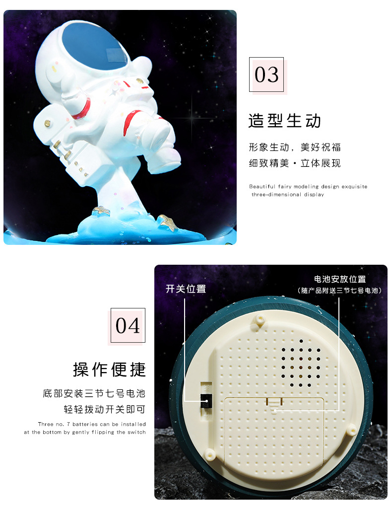 宇航员水晶球_13.jpg