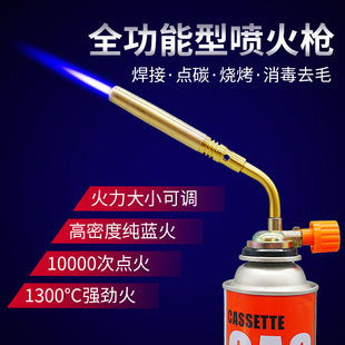 A Variety of Cassette-Type Flamethrower Welding Repair Hair-Burning Gun Heads, Fierce Burning Pig Hair Gun Heads, Cassette-Type Gas Tank Flame Guns