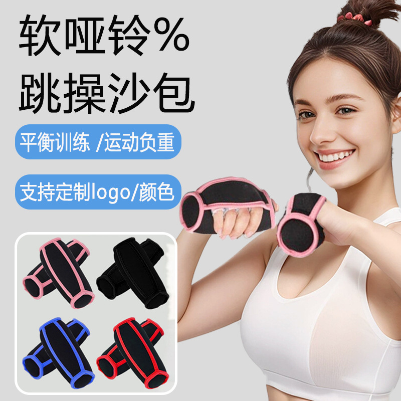 여성용 핸드헬드 덤벨 샌드백, 러닝 및 복싱 트레이닝, 덤벨 샌드백, 학생용 에어로빅 및 댄스 웨이트 베어링 팔찌
