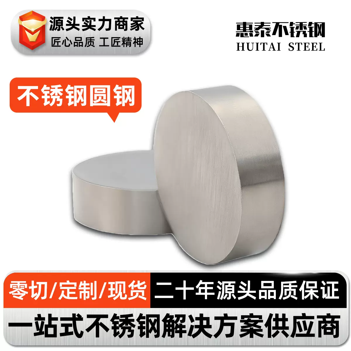 304不锈钢圆钢316L冷拉光亮棒201热轧黑棒310S耐高温圆钢实心圆棒