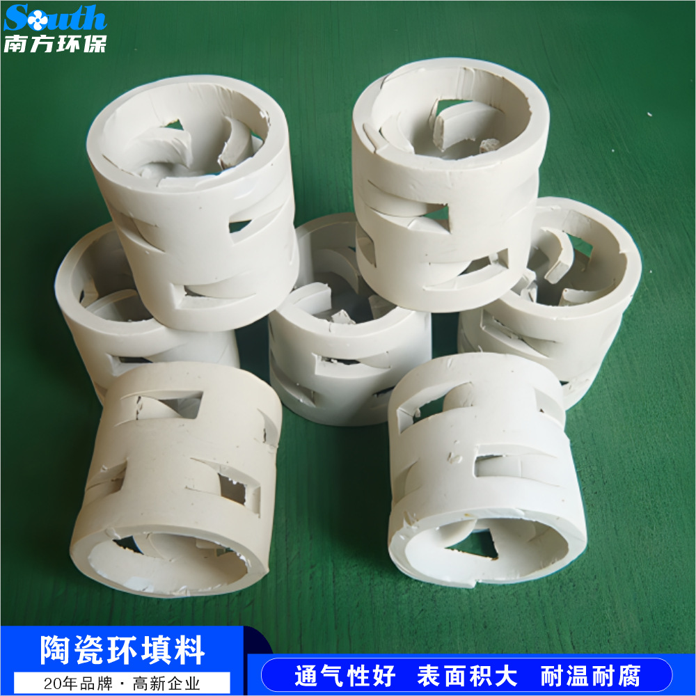 陶瓷混合空心环填料脱硫除尘塔反应塔用实心陶瓷环耐温填充料