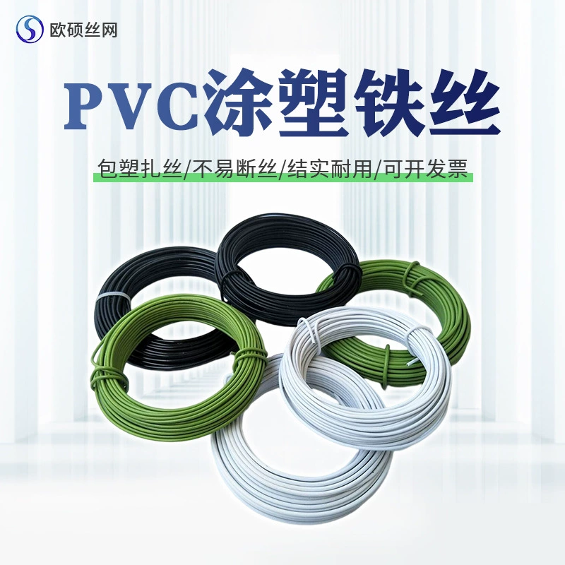Железная проволока с пластиковым покрытием оцинкованная проволока для галстуков мощность железной проволоки для галстуков Садоводство проволока для галстуков фотоэлектрическая проволока для галстуков с железной проволокой