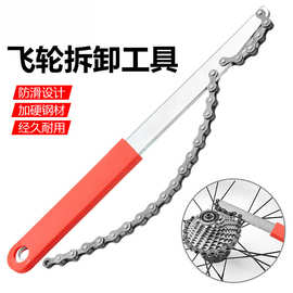 山地自行车卡式飞轮拆卸扳手山地自行车单车维修修车工具装备