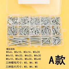 24格螺絲盒裝半圓頭十字螺絲螺母螺帽螺栓螺釘墊片M3M4M5組合套裝