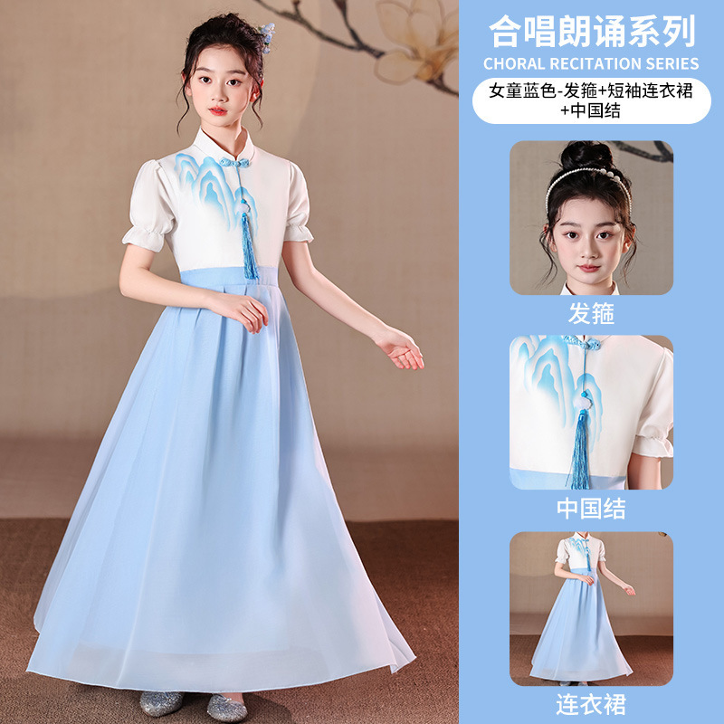 儿童小学生幼儿中国风蓝色女童合唱爱国演讲朗诵比赛礼服演出服装|undefined