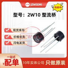 ��шA��2W10 2W08 2W06 2W04����800V 1000V 2A��ʽ������������