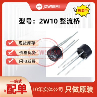 ��шA��2W10 2W08 2W06 2W04����800V 1000V 2A��ʽ������������