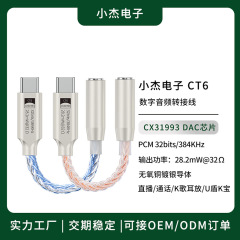 cx31993 デジタルオーディオデコードアンプスモールテールタイプ変換ケーブル DAC 携帯電話ヘッドフォンアダプタ