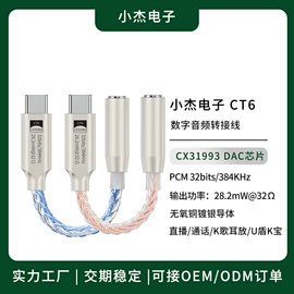 手机转接头;转接卡转接线;数码音频线