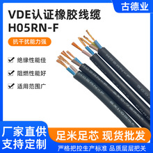 �S�ҬF؛����VDE�J�C���z���| H05RN-F2^0.75-1.0,3^0.75-1.0���l