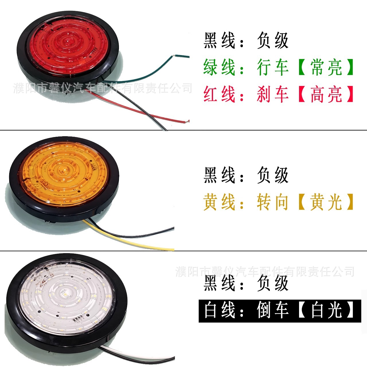 Zhongji 4 pulgadas lámpara redonda tipo fijo fijo semirremolque LED luz trasera luz única luz blanca amarilla roja freno de dirección hacia atrás