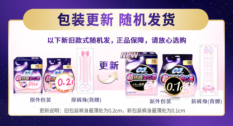 新老包装随机发货(790)