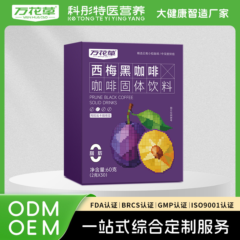 Customized Prune Black Coffee Instant Black Coffee 0 Sugar Fat-Free Arabica White Kidney Bean Black Coffee Source Factory Customized Prune Black Coffee Instant Black Coffee 0 Sugar Fat-Free Arabica White Kidney Bean Black Coffee Source Factory