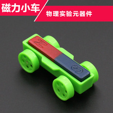 磁力小车条形磁铁吸铁石学具中小学生物理科学实验教学演示教具