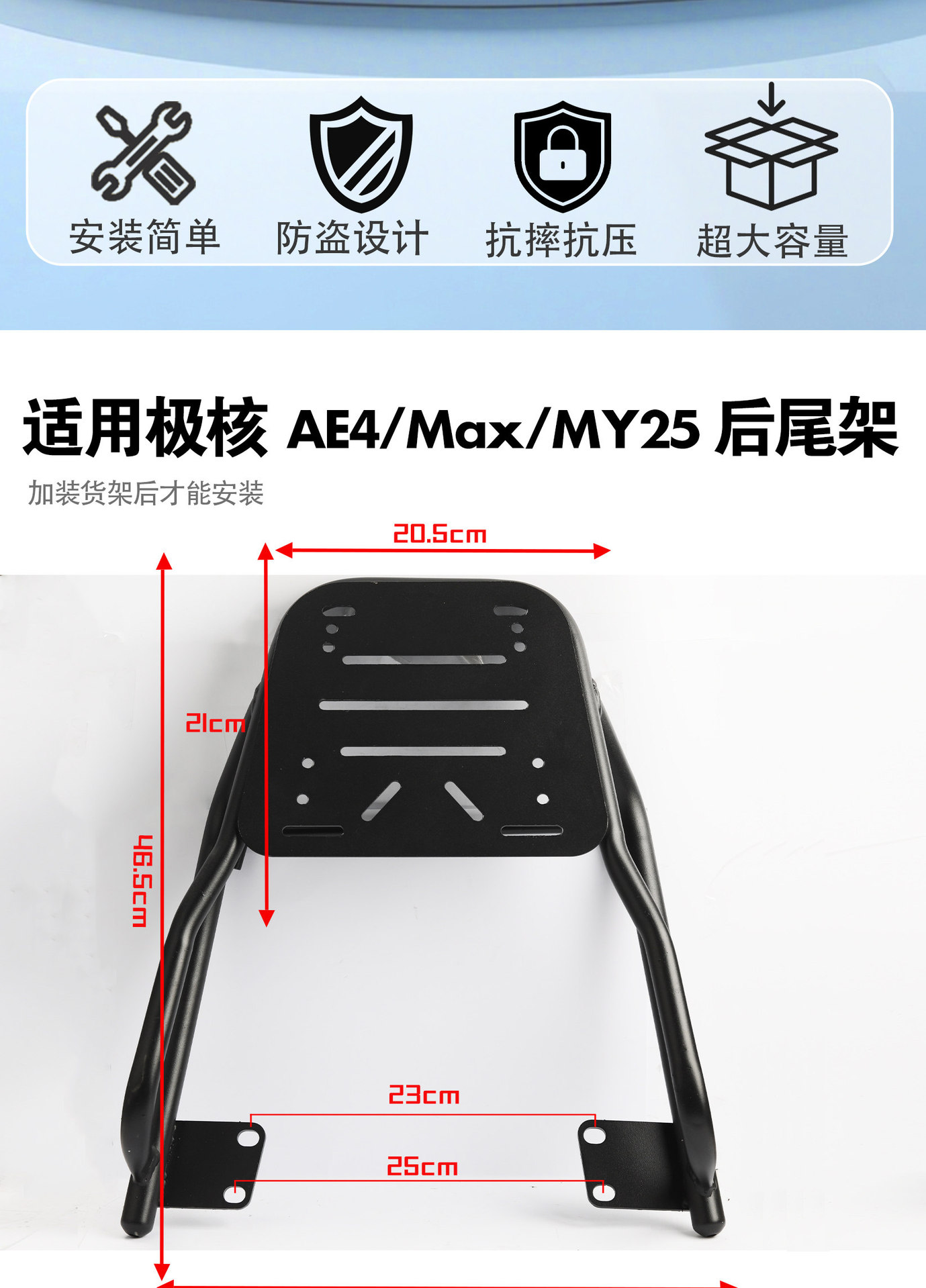 Suitable for Jihé Ae4I, the 45L Large-Capacity Trunk Is Compatible with All Electric Vehicles and Comes with a Rear Rack