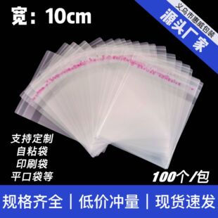 �F؛10cm��͸��OPP�����z��ճ�������m�����Ӱ��b����߅��ƽ�ڴ�
