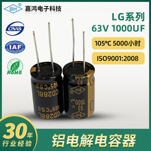 �X늽����LGϵ��63V1000UF����Դ���l��푌���Ԫ���S��ֱ�N