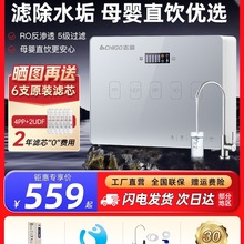 包邮志高净水器政府补贴家用直饮反渗透净水机厨下式纯水机厨房自