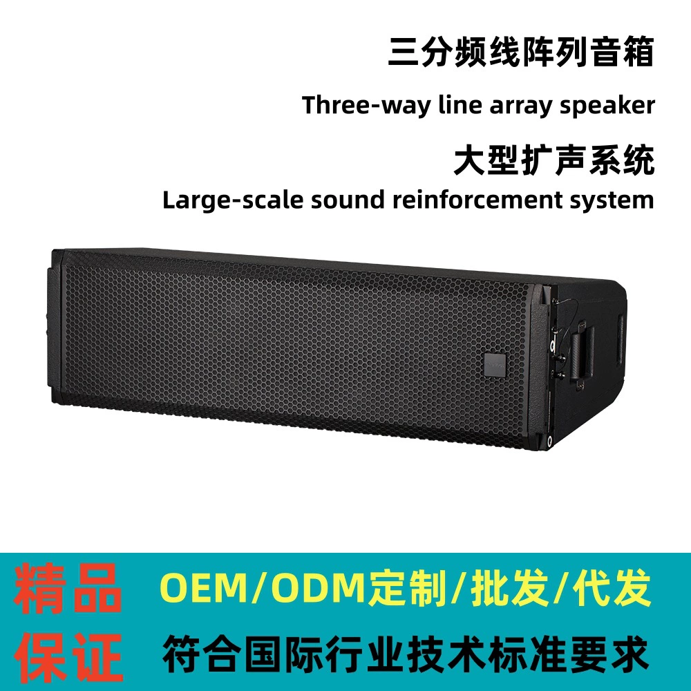 Большая сценическая акустическая система для выступлений на открытом воздухе, двойные пассивные трехполосные профессиональные линейные массивы из 12inch динамиков.