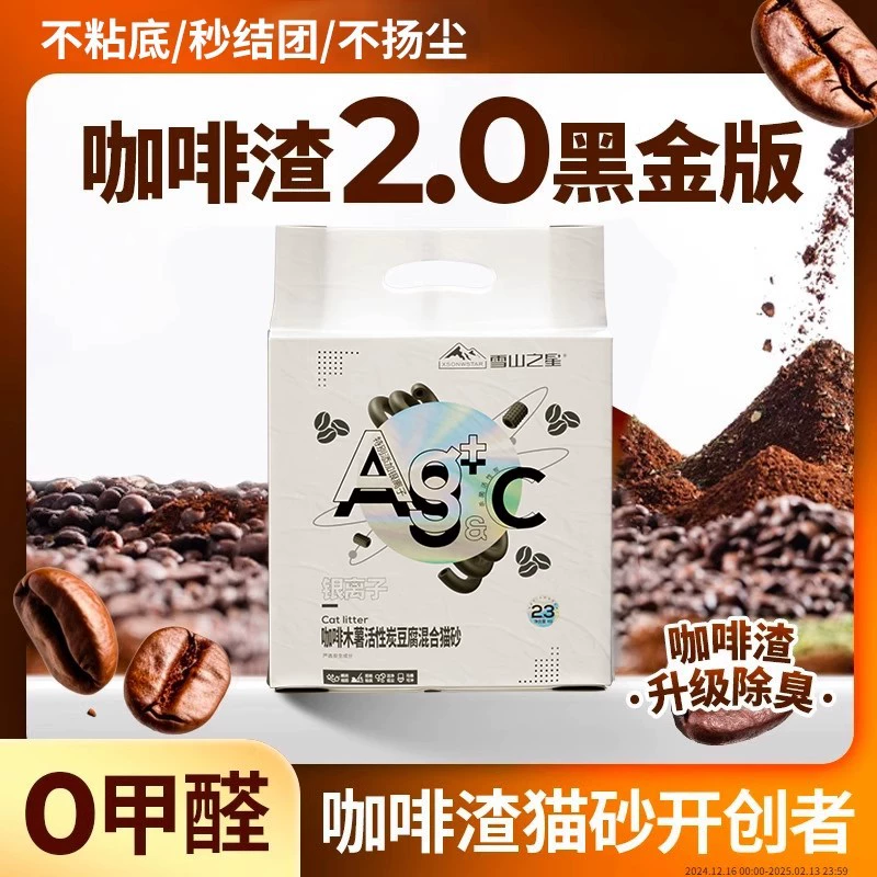 Наполнитель для кошачьего туалета из тапиоки, смешанный с растительным наполнителем, сильная впитываемость воды, антипригарное дно, дезодорация, низкое содержание пыли, легко комкируется, прочный и настоящий наполнитель для кошачьего туалета.