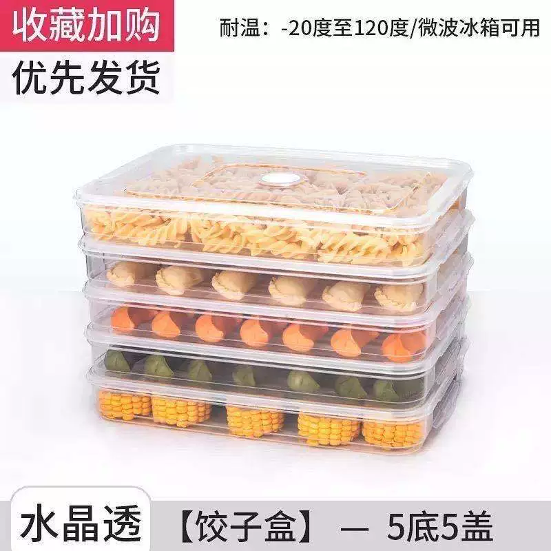 F dumpling box свежесть - коробка для заморозки пельменей seal коробка квадратный двухслойный небесный чехол хаос свежий пластиковыйbox оптом
