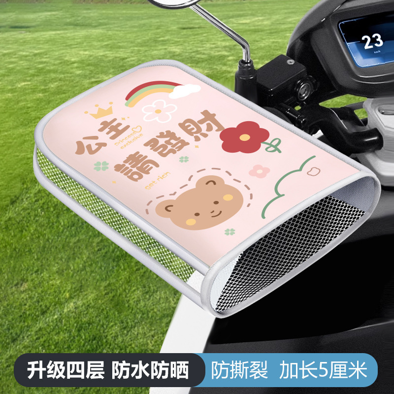 夏の電気自動車オートバイハンドル電気自動車日焼け防止手袋サンシェード防水防風バッテリーカーハンドガード薄型|undefined