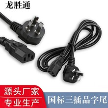 ����Ʒ��β�Դ��AC�Դ��1.5��*0.75����Ʒ��β��Ҏ��X���^��