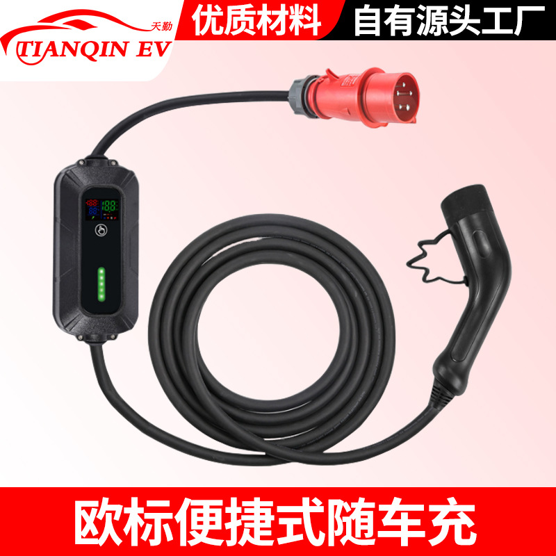 欧标便携式充电枪TYPE 2家用充电桩新能源电动汽车32A随车充22Kw