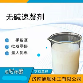 混凝土添加剂;植酸;硅酸盐