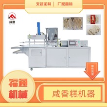 咸香糕机器 咸米糕机 夹层核桃糕成型机 压力厚薄可调