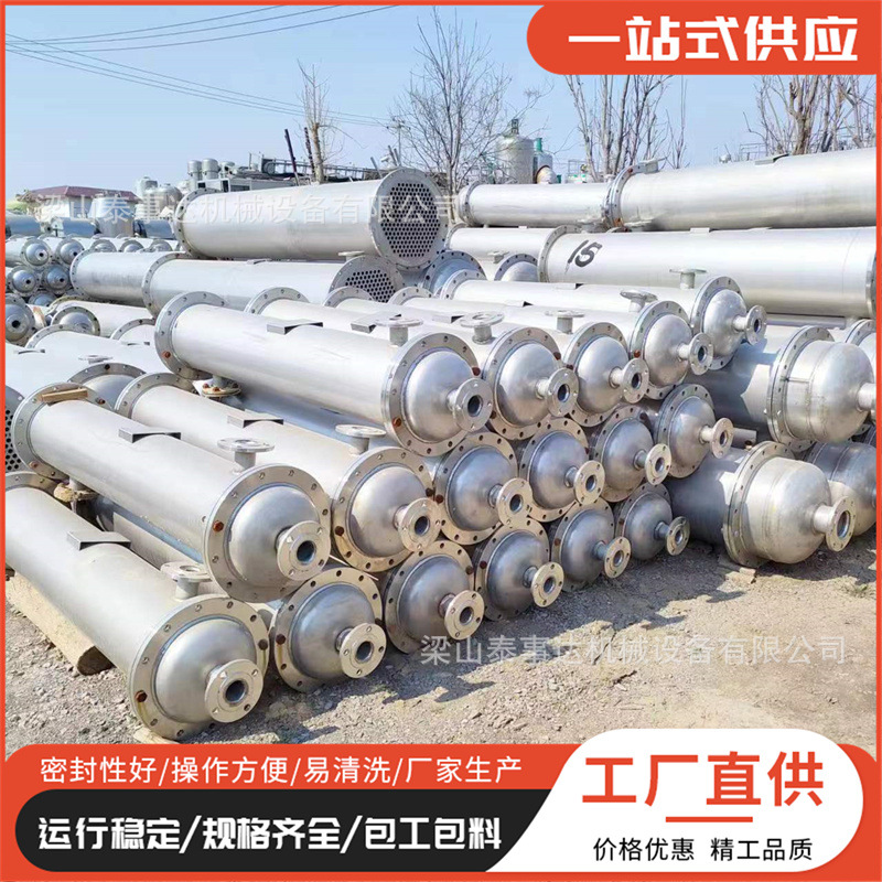 不锈钢列管冷凝器 20-50平方钛材列管冷凝器 钛材板式换热器