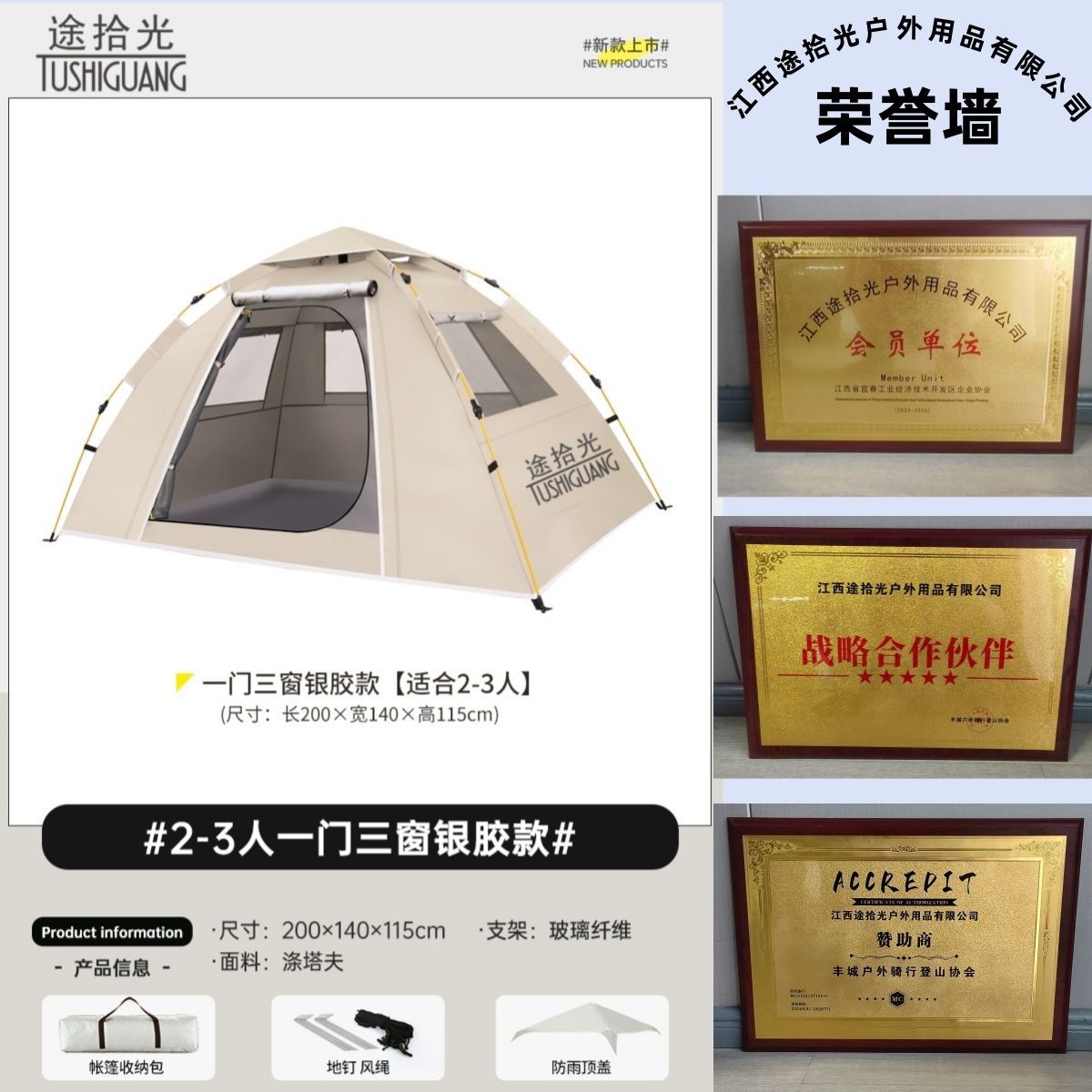 Camping al aire libre plegable portátil de apertura rápida engrosar equipos de camping de campo picnic fábrica de suministro de comercio al por mayor