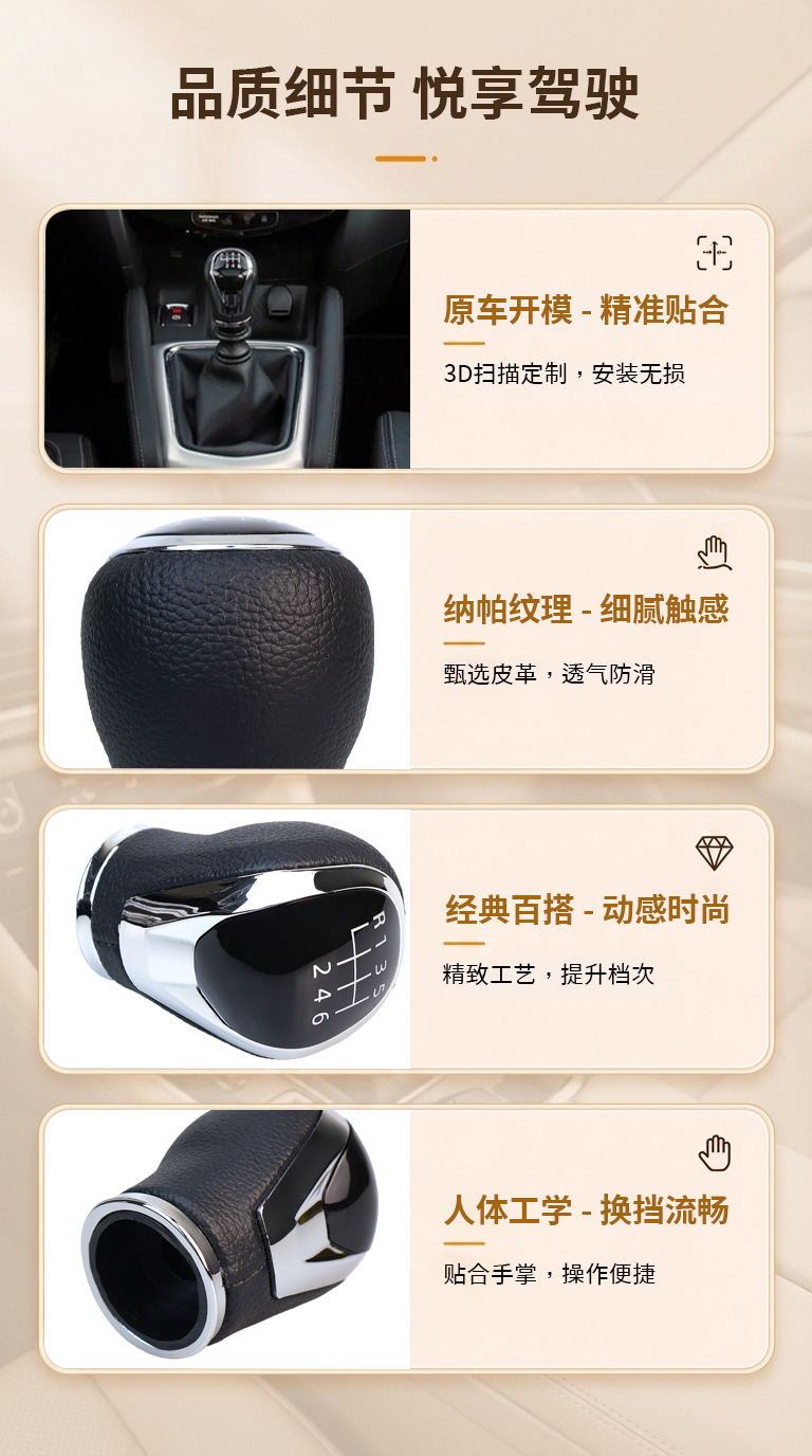 Foreign Trade Suitable for Nissan Qashqai Manual Transmission Gear Shift Knob, Gear Lever, Gear Head Modification Parts