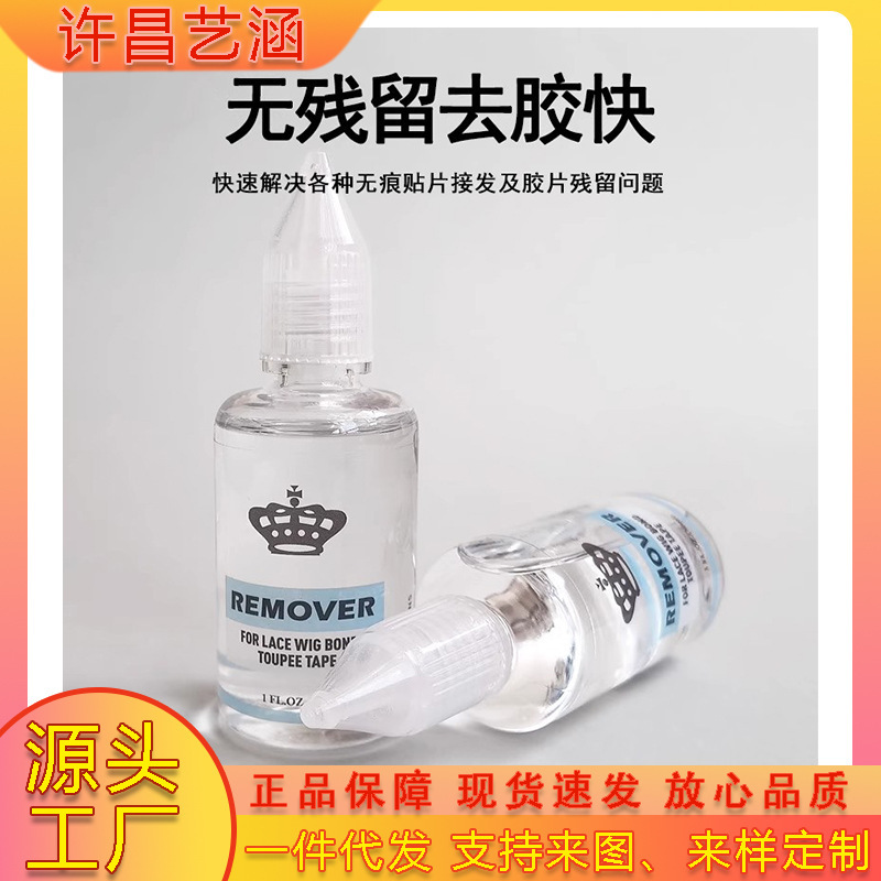 ウィッグ接着剤除去液、両面テープ、ヘアエクステンション、ヘアピース除去、水ベースの接着剤除去剤、ヘアグルー除去、ヘアリムーバー、ウィッグ専用|undefined