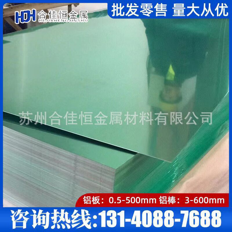 5083-F态贴膜铝板 5083-H32/H112实心铝棒 5083-O态贴膜铝板