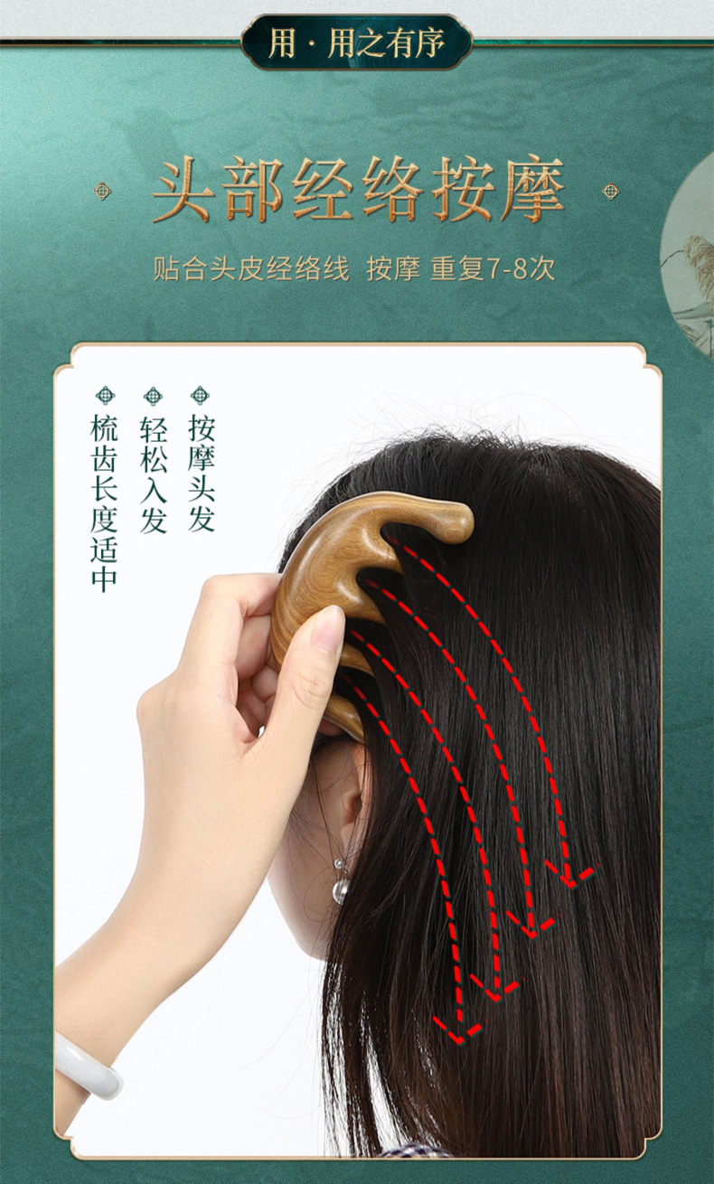 按摩梳子头部经络梳绿檀木梳子眼部肩颈脸部按摩整料加厚宽齿-阿里巴巴