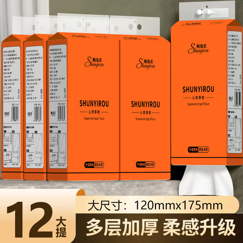 Household Hanging Tissue Packs, Economical Pack of Napkins, Toilet Paper, Hand Towels, Paper Towels, Wet Wipes, Kitchen Paper, Commercial Bulk Pack