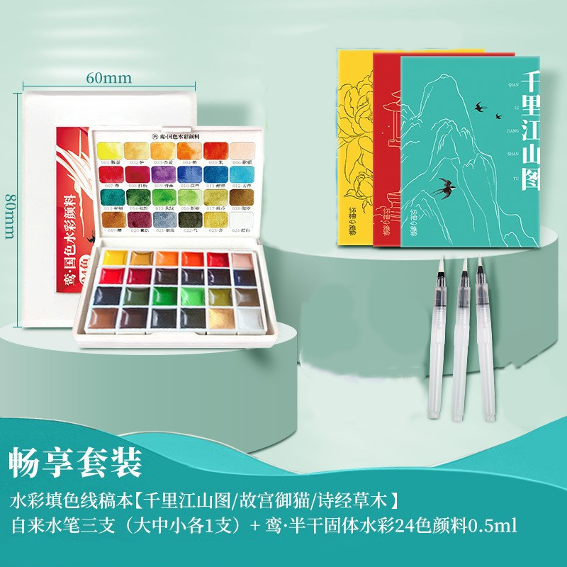 飞乐鸟水彩线稿至美敦煌壁画纹样涂色本美术生专业绘画填色线稿纸|undefined