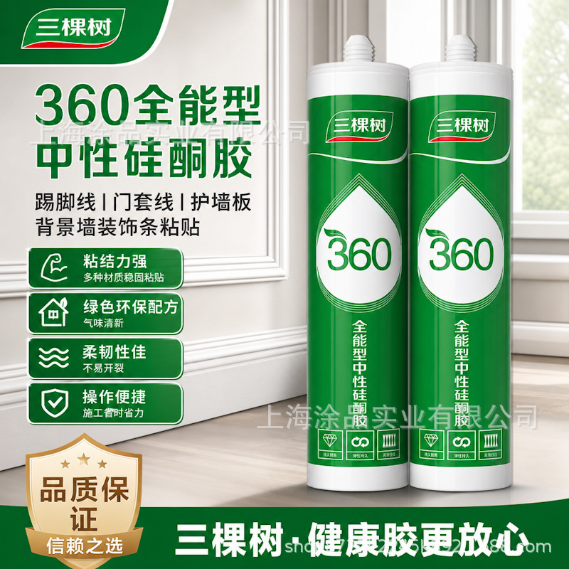 Three Trees 360 All-Purpose Neutral Silicone Sealant Waterproof Glass Glue Quick-Dry Building Silicone Eco-Friendly